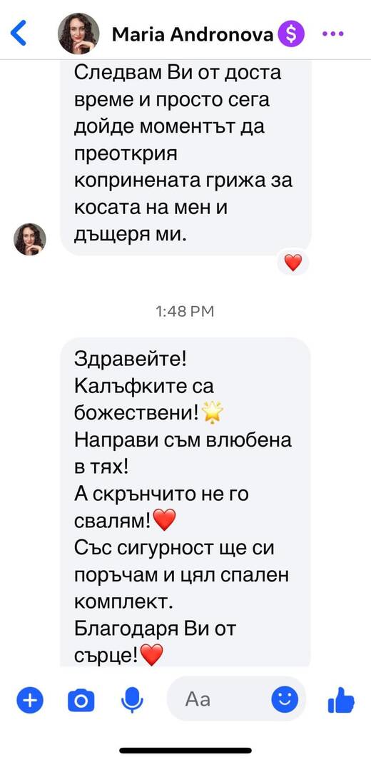 Отзив от клиент на Divona Di Mare