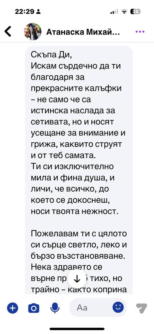 Отзив от клиент на Divona Di Mare
