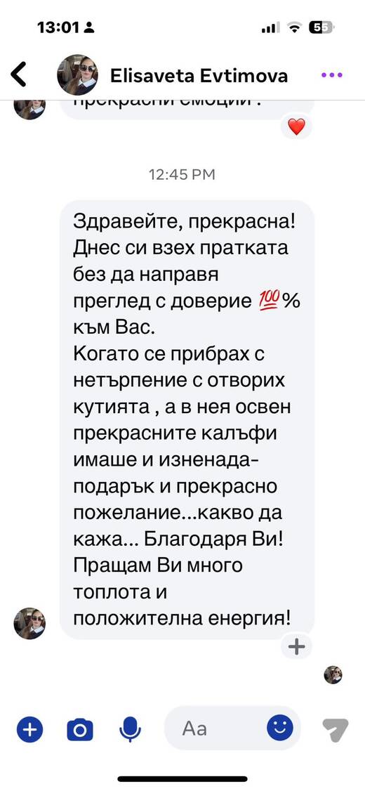 Отзив от клиент на Divona Di Mare