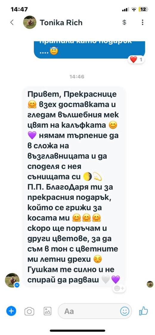 Отзив от клиент на Divona Di Mare