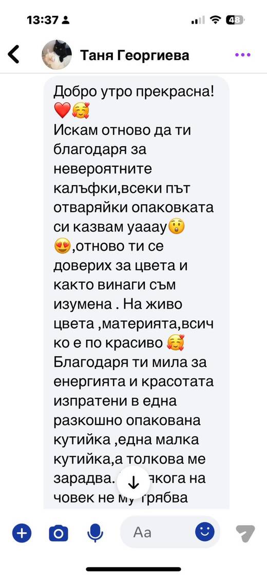 Отзив от клиент на Divona Di Mare