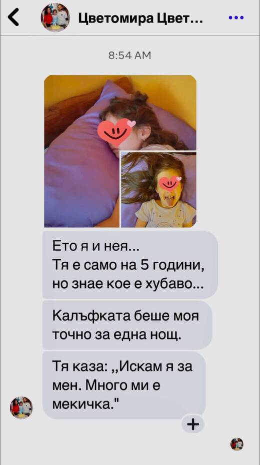 Отзив от клиент на Divona Di Mare