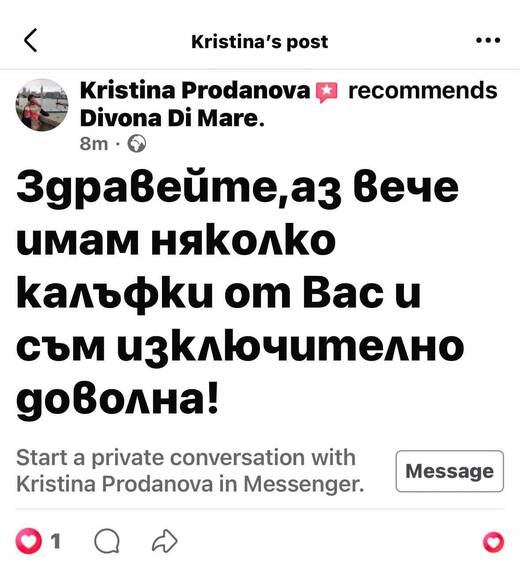 Отзив от клиент на Divona Di Mare