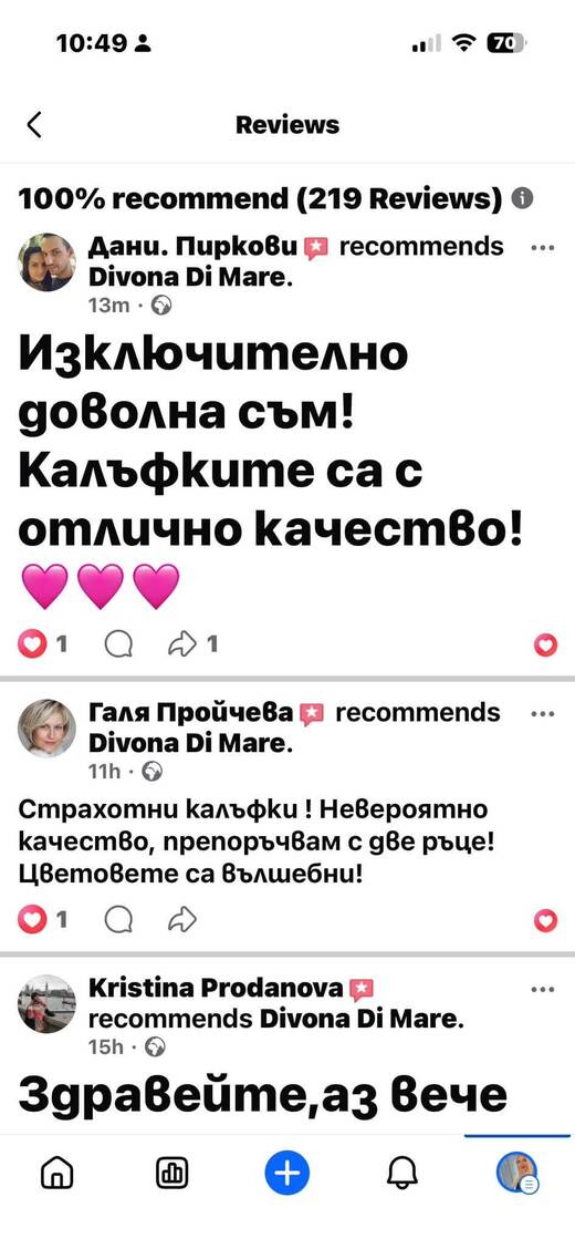 Отзив от клиент на Divona Di Mare