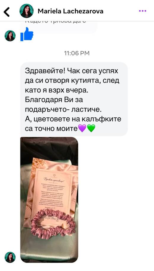 Отзив от клиент на Divona Di Mare