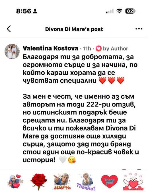 Отзив от клиент на Divona Di Mare
